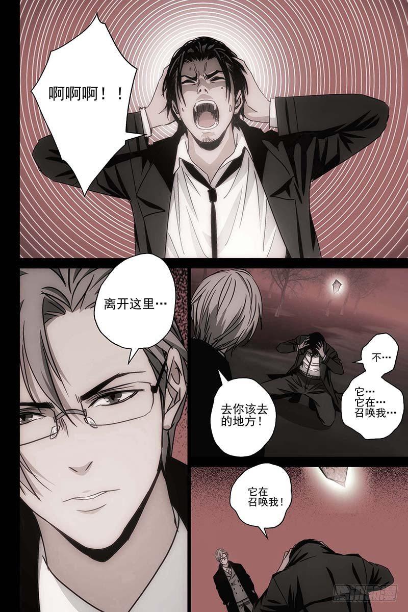 104食言 四-第106话