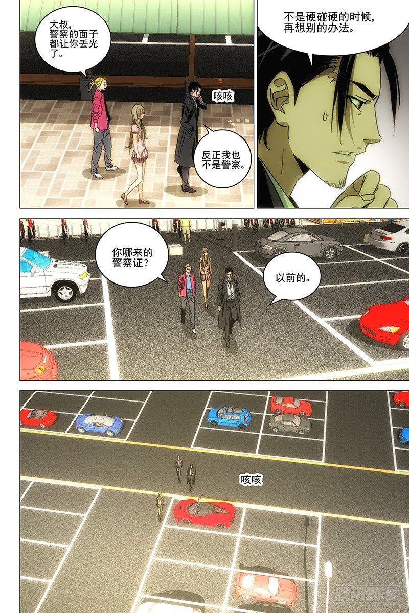 106食言 六-第108话