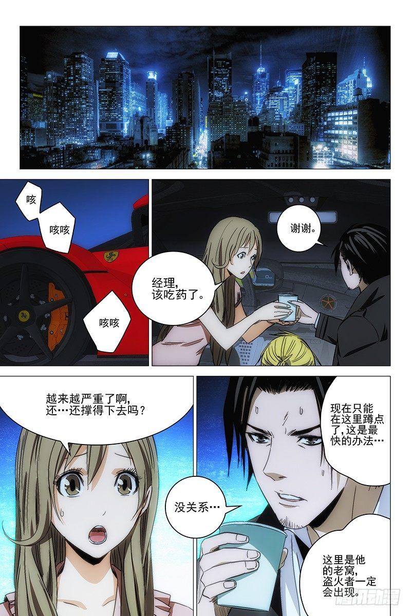 106食言 六-第108话