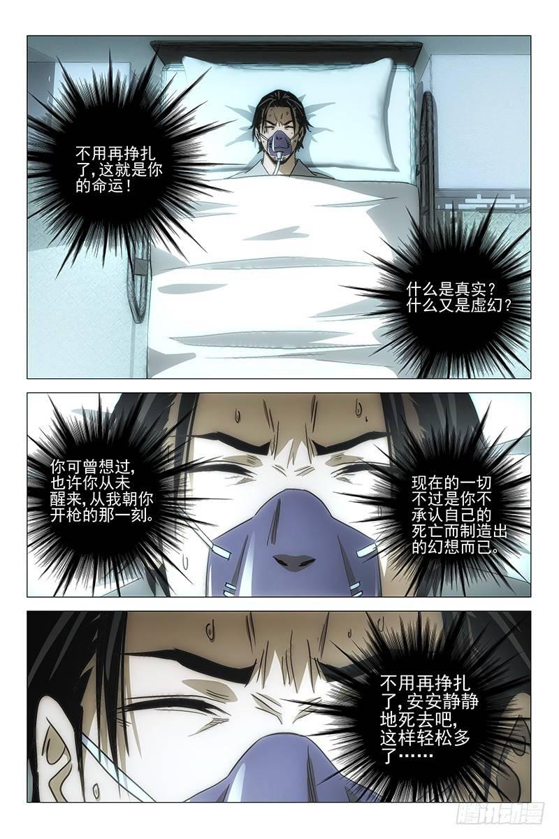 108食言 八-第110话