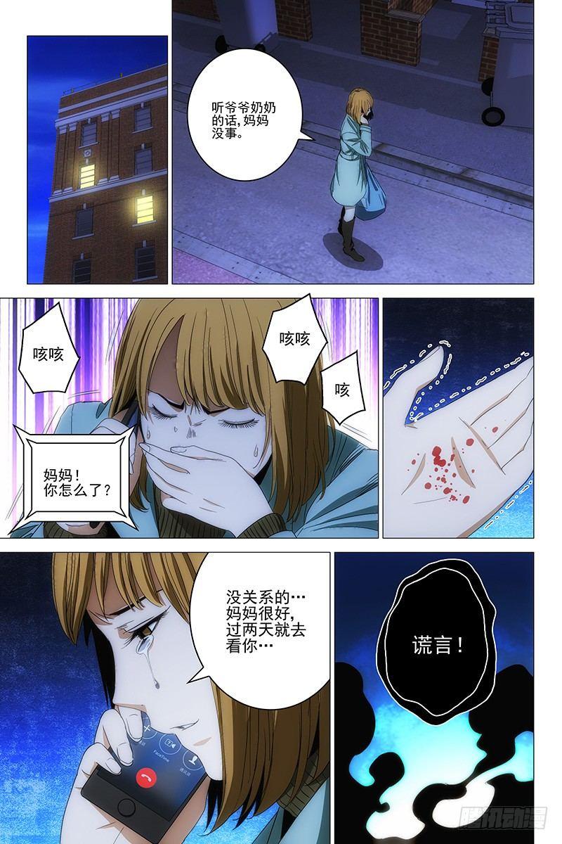 112食言 十二-第114话