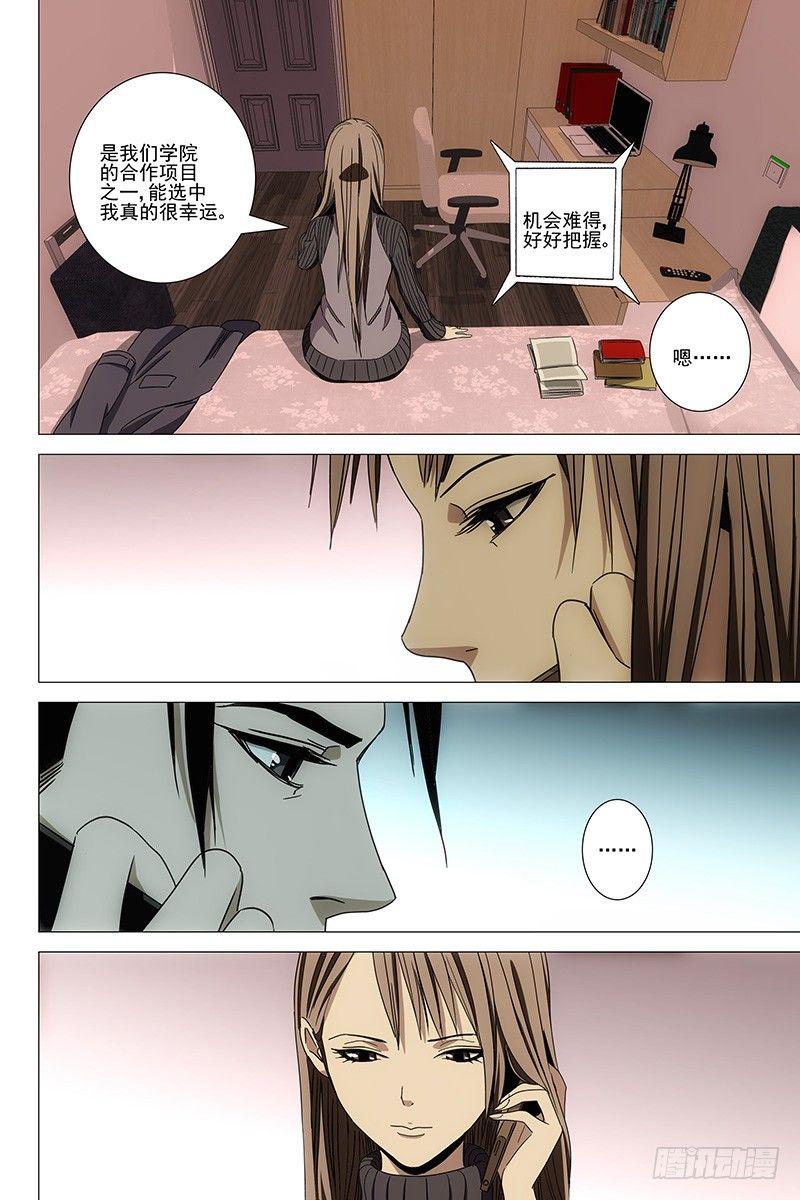 114食言 十四-第116话