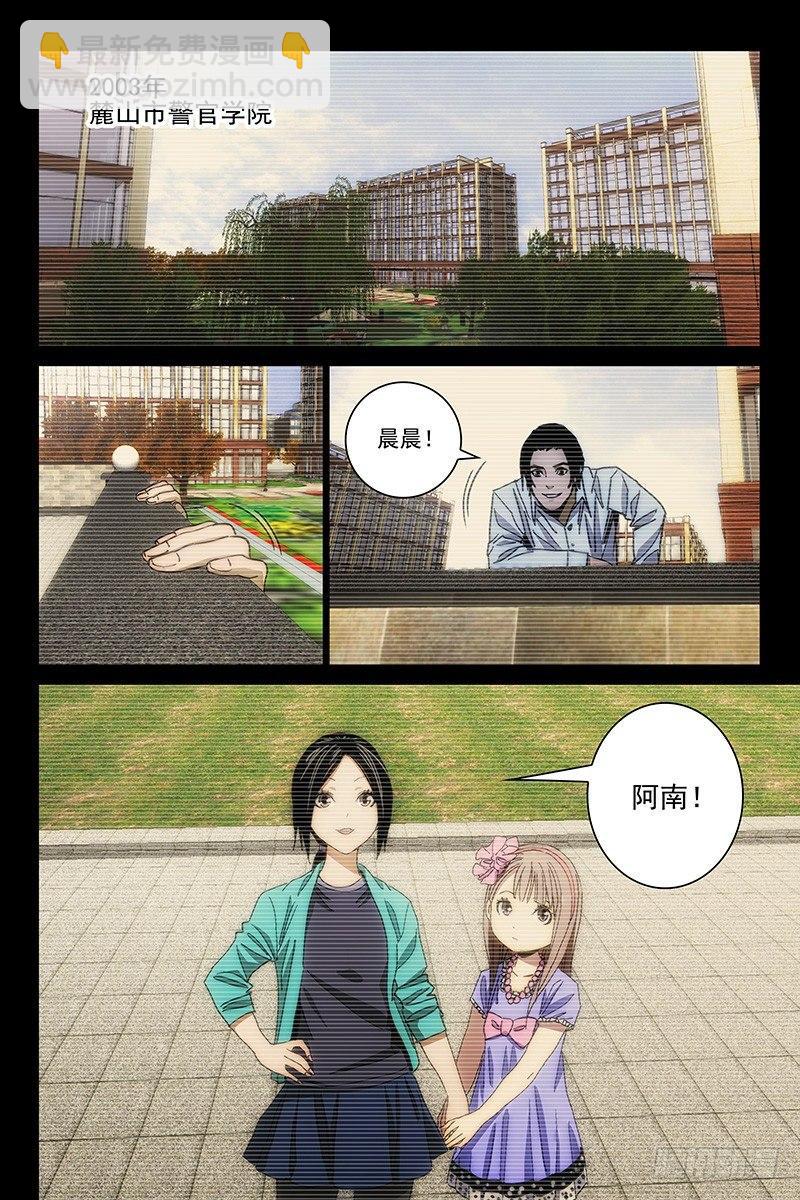114食言 十四-第116话