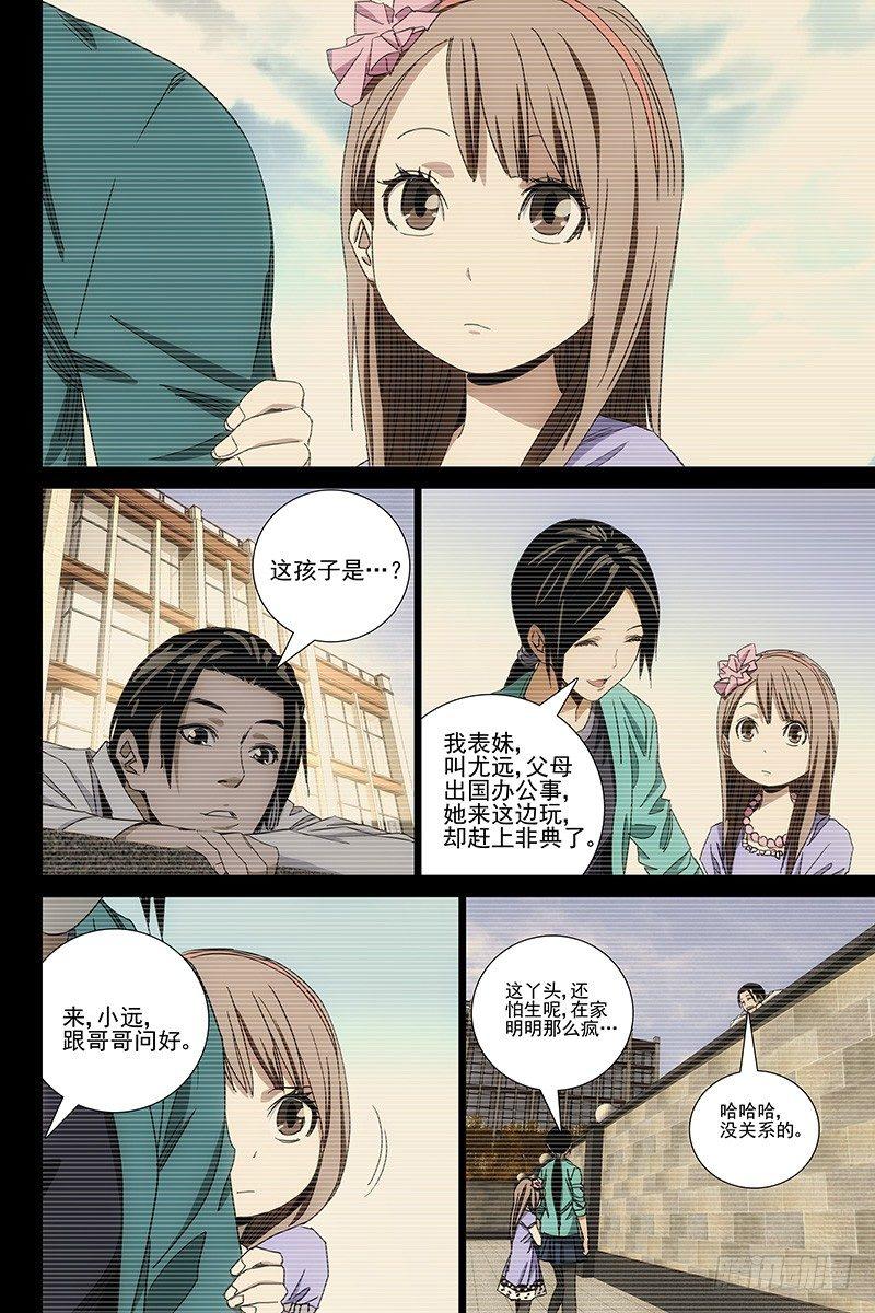 114食言 十四-第116话