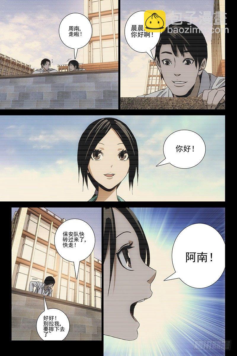 114食言 十四-第116话