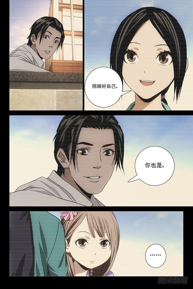 114食言 十四-第116话