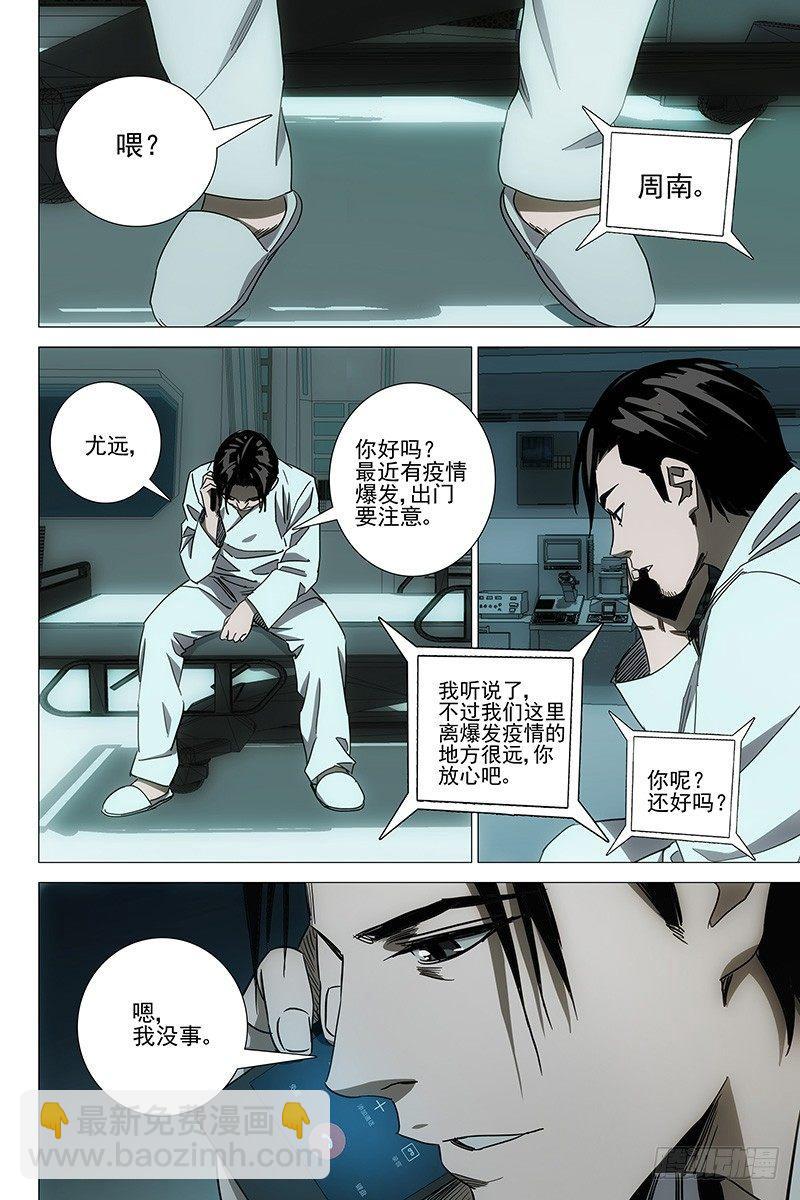 114食言 十四-第116话