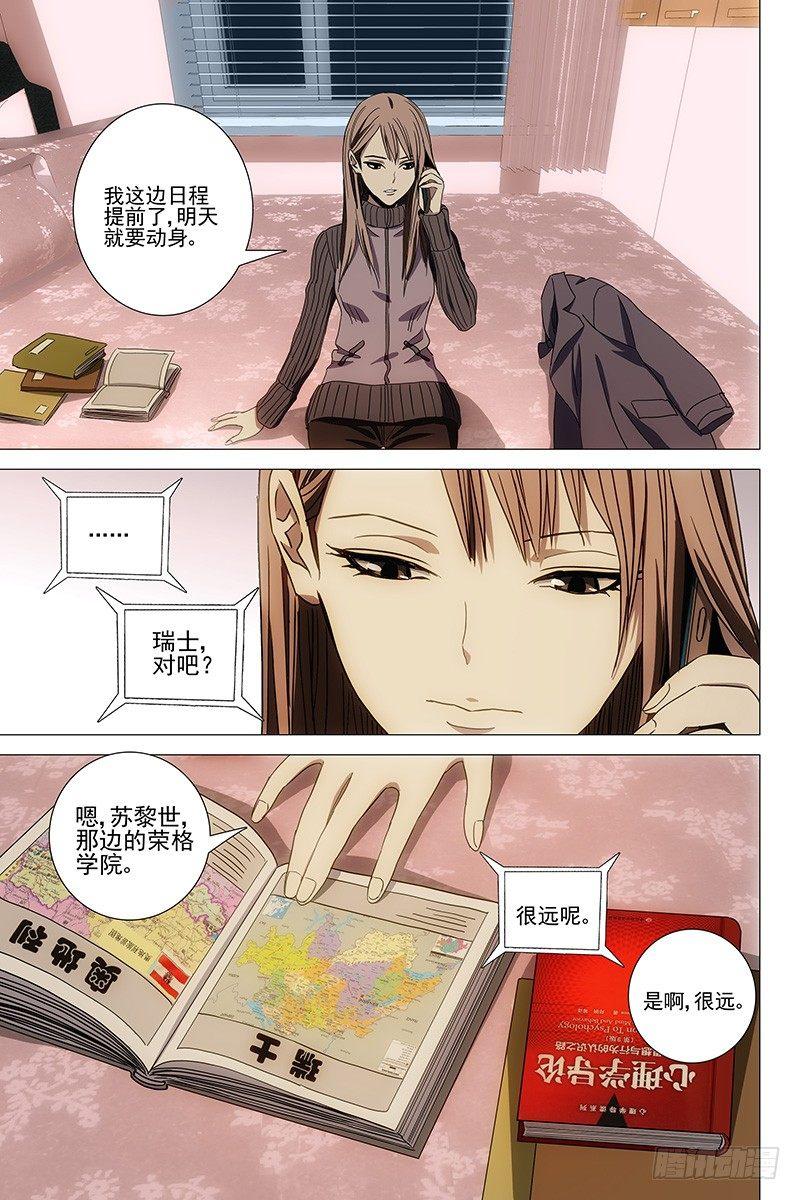 114食言 十四-第116话