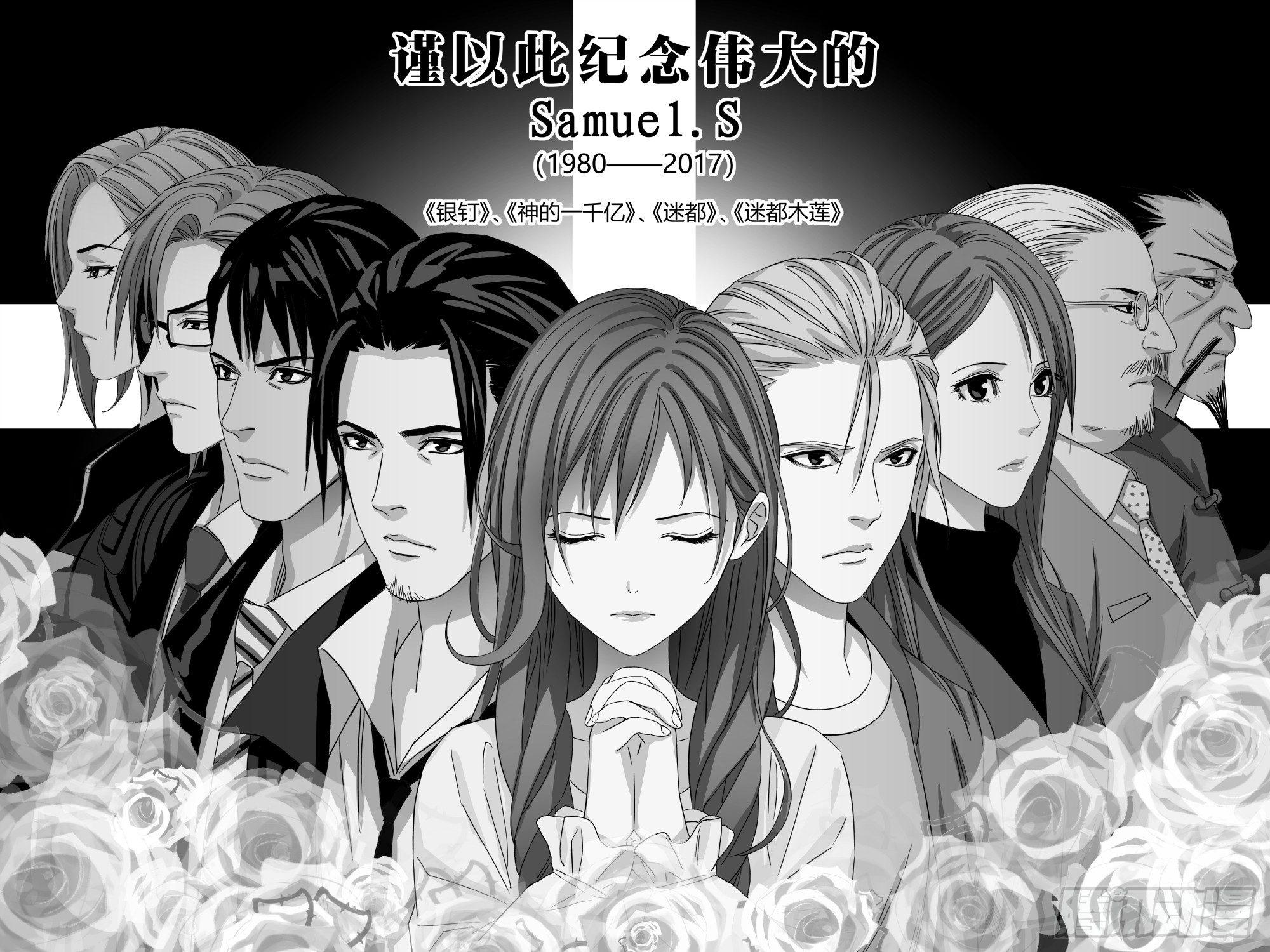 116食言 十六-第118话