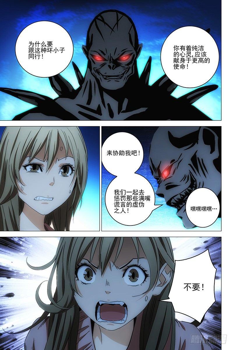 116食言 十六-第118话