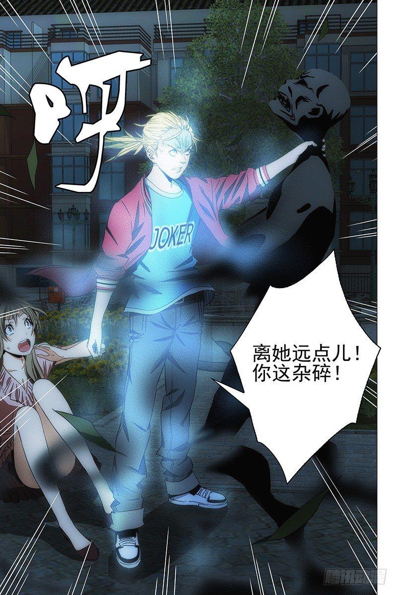 116食言 十六-第118话