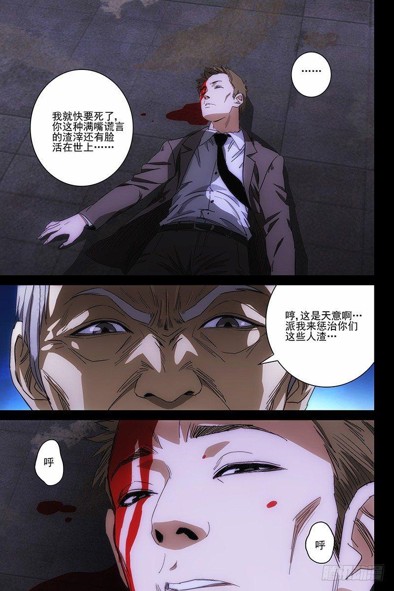 118食言 十八-第120话