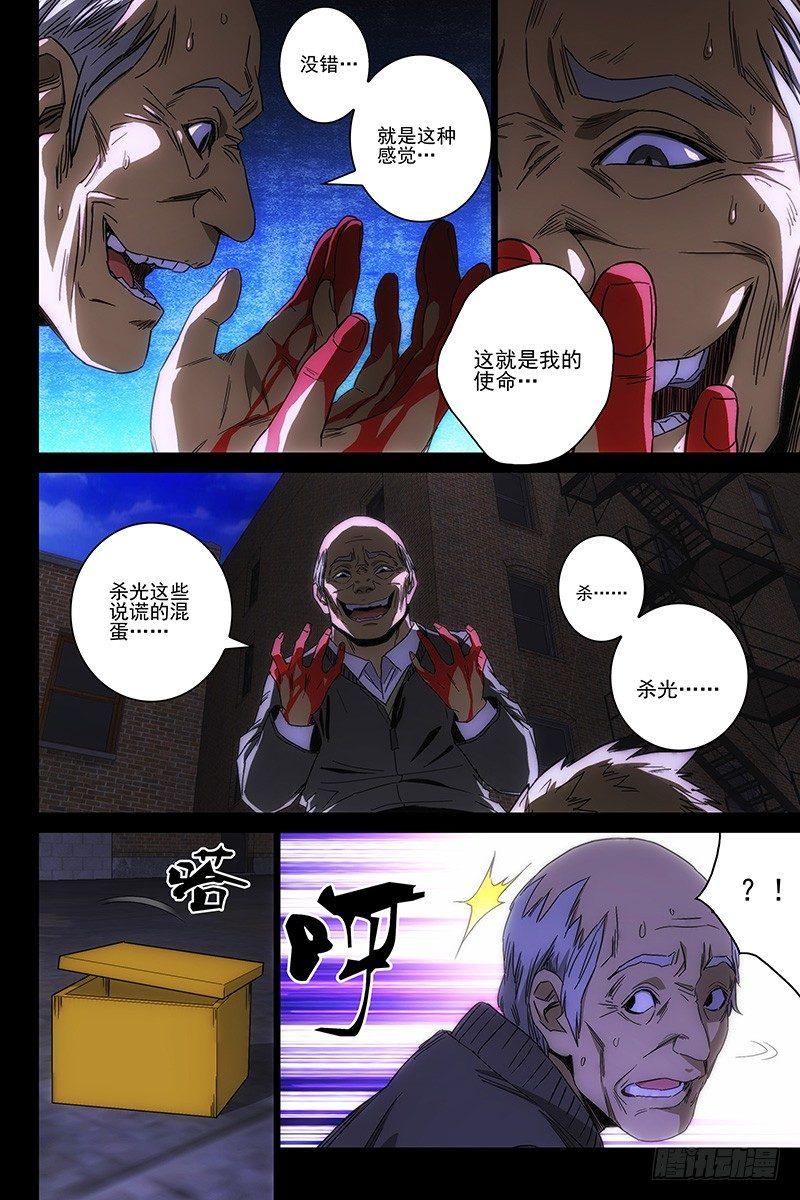 118食言 十八-第120话