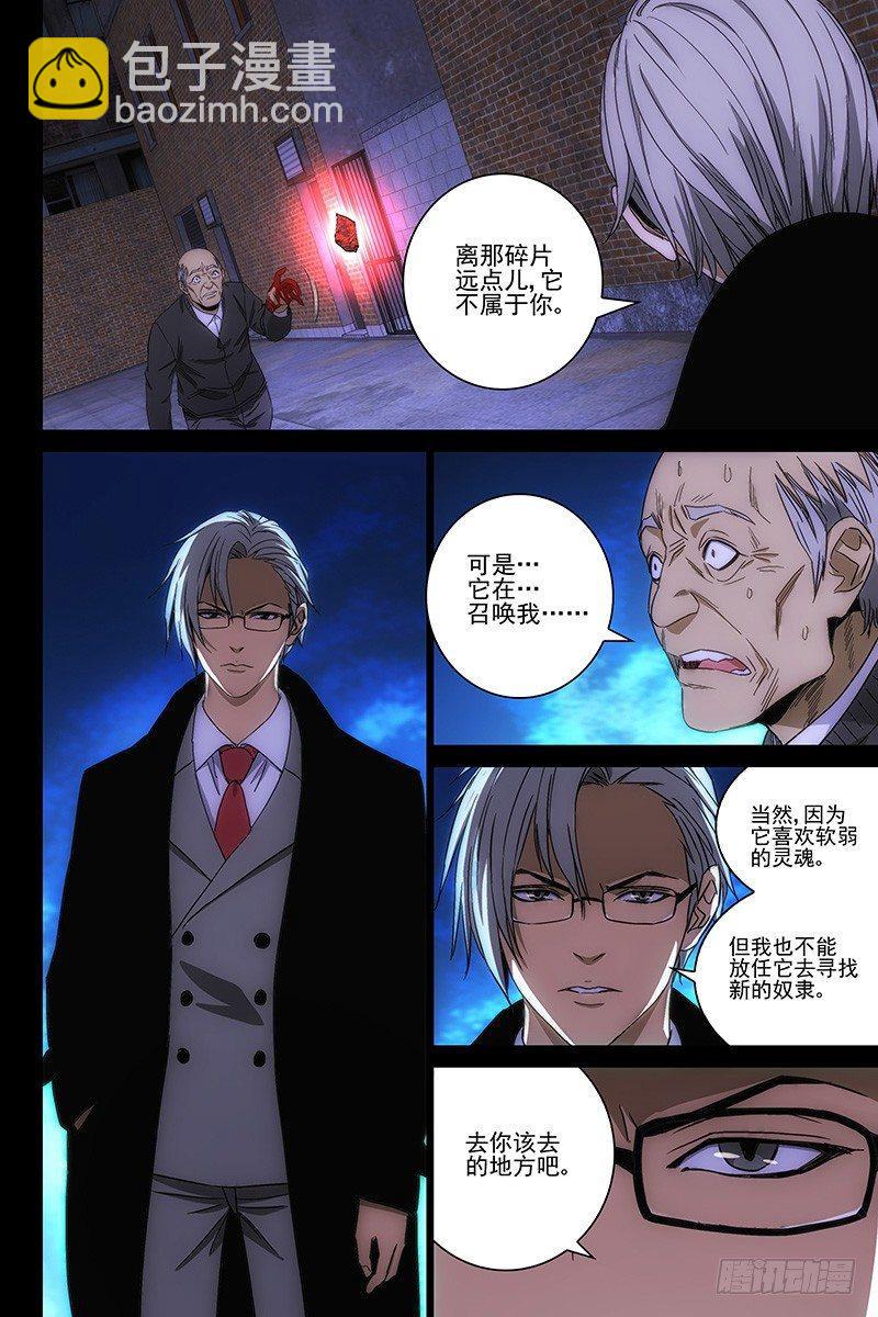 118食言 十八-第120话