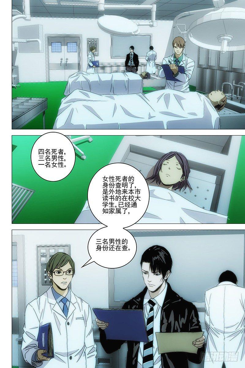 124十二宫 二-第126话
