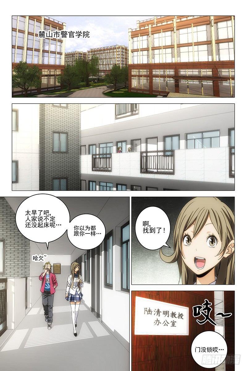 126十二宫 四-第128话