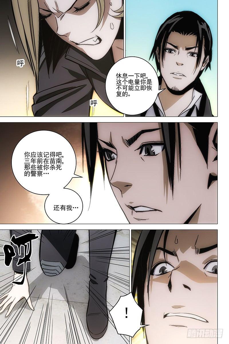 128十二宫 六-第130话