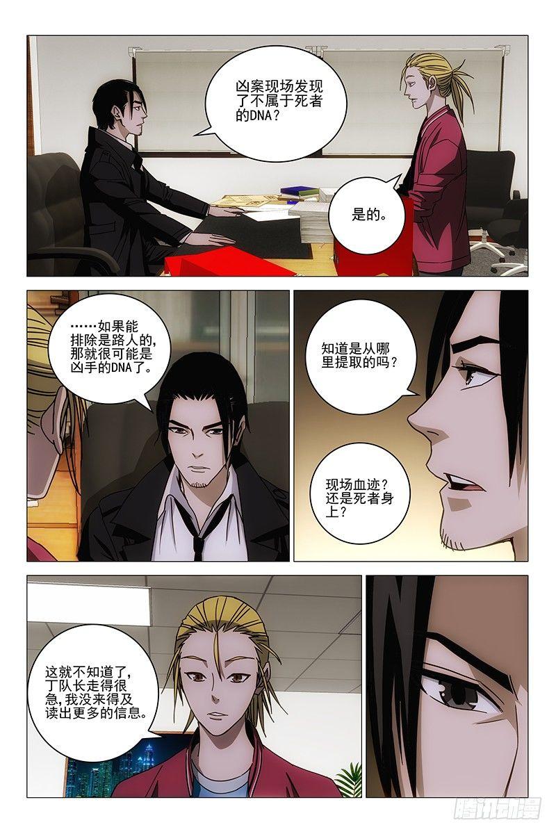 130十二宫 八-第132话
