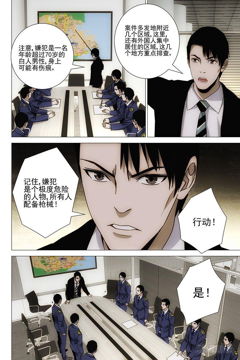 130十二宫 八-第132话