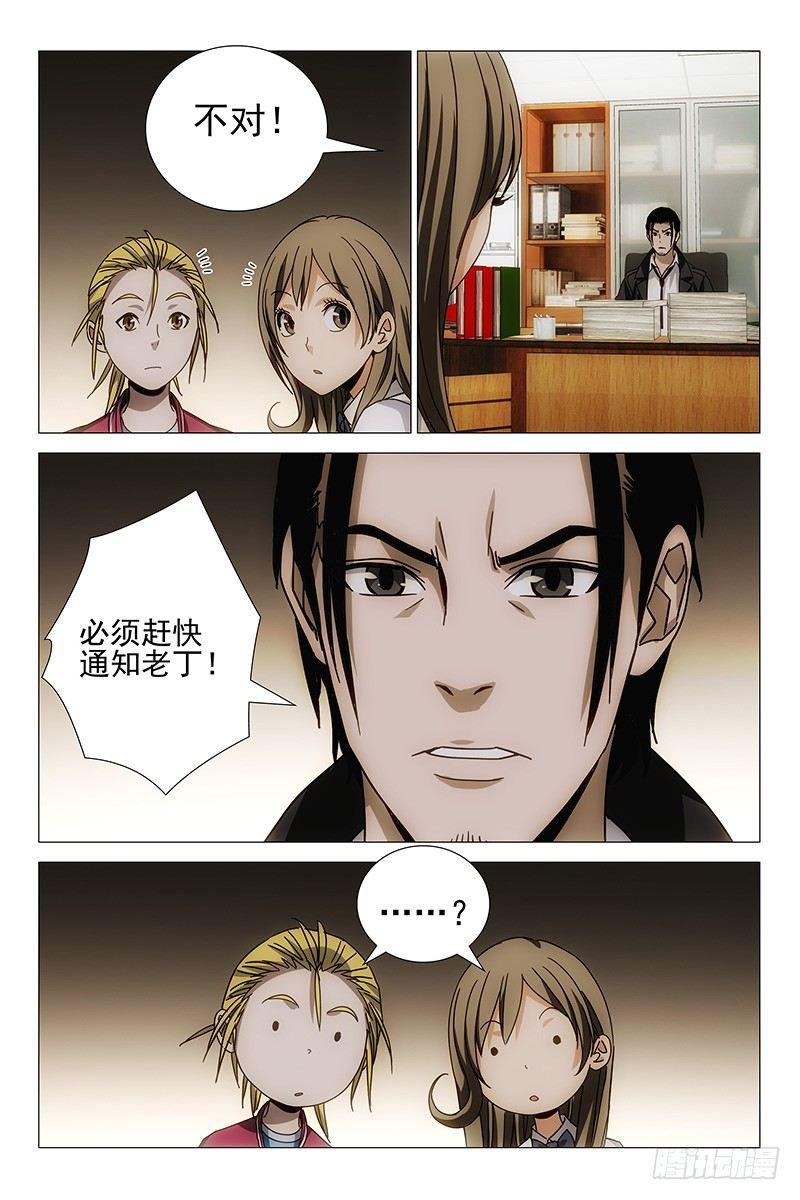 130十二宫 八-第132话