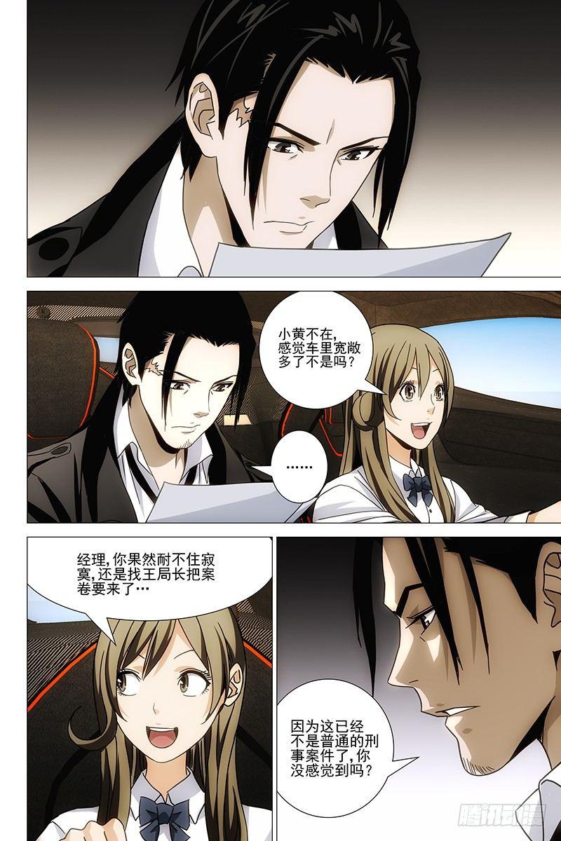 132十二宫 十-第134话