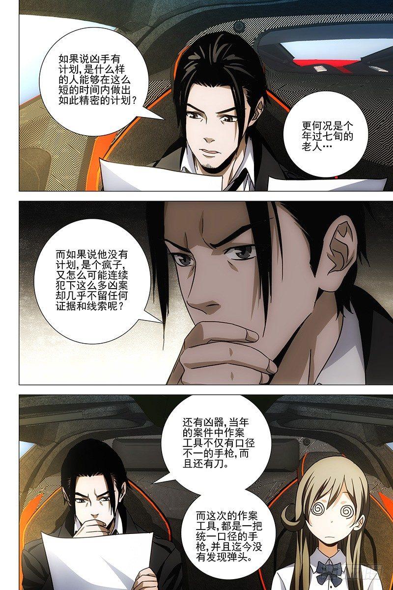 132十二宫 十-第134话