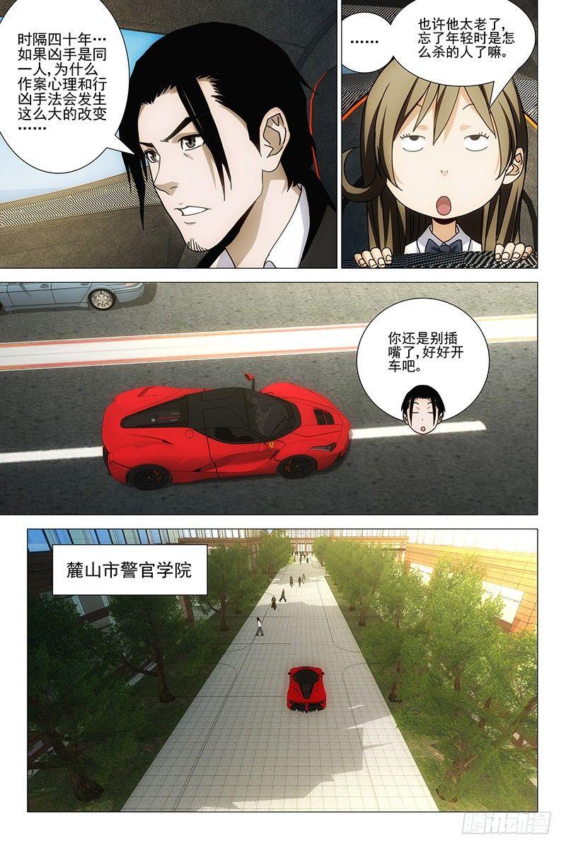 132十二宫 十-第134话