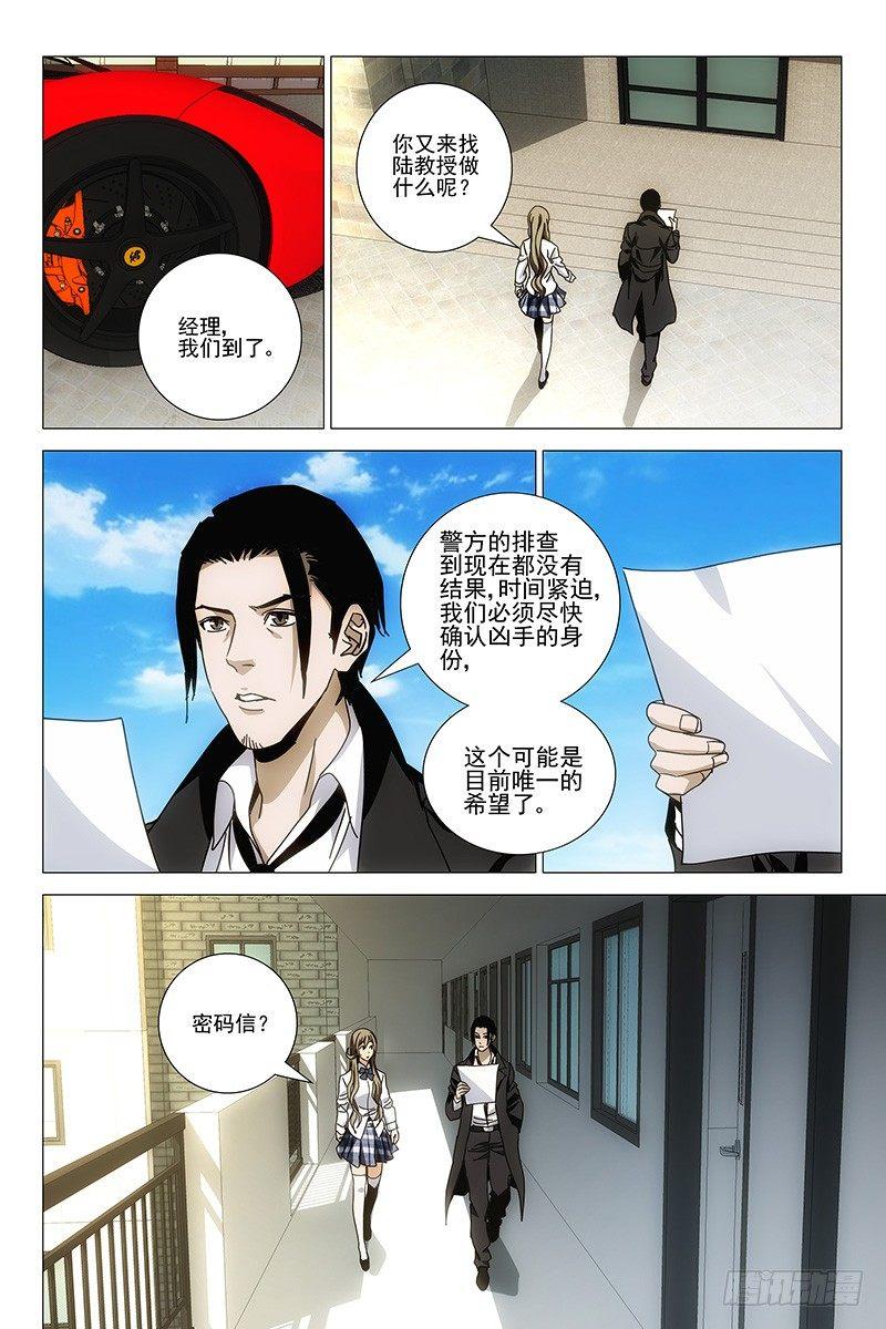 132十二宫 十-第134话