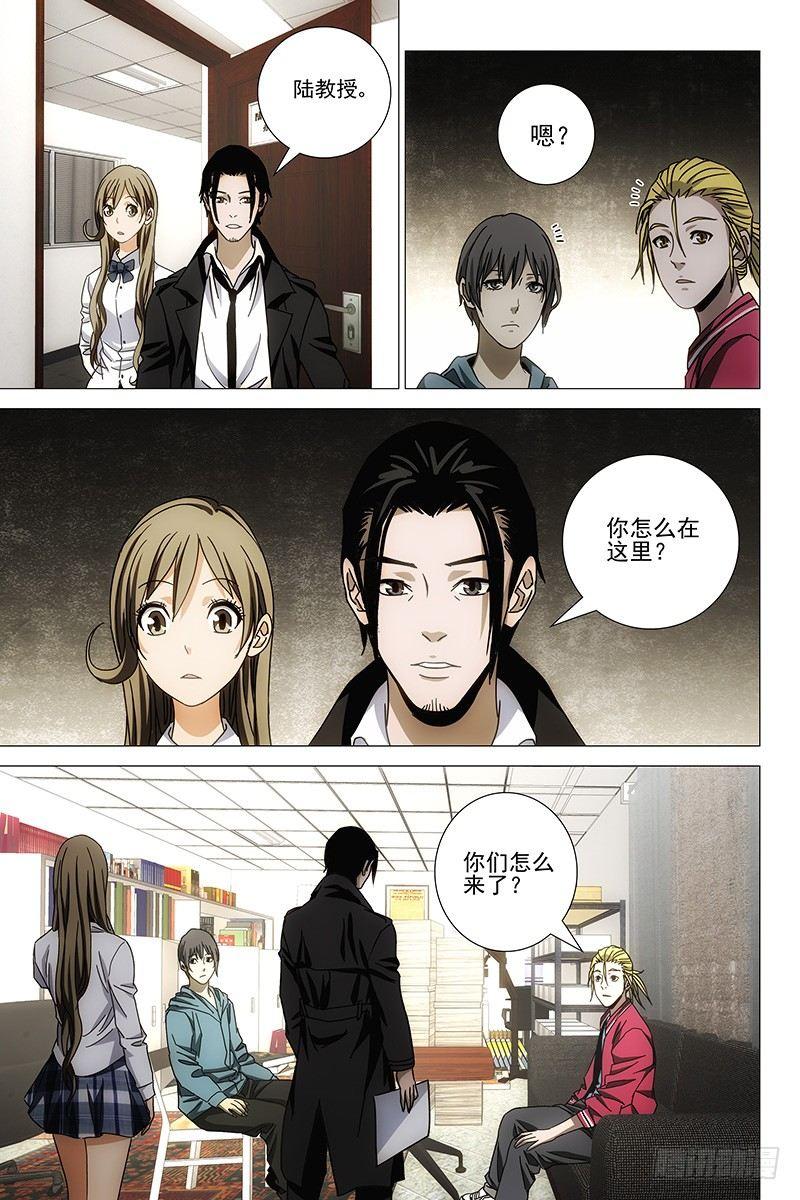 132十二宫 十-第134话