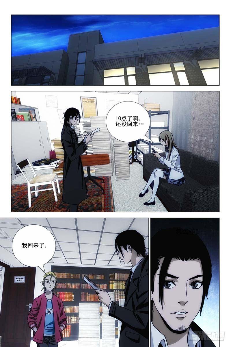 134十二宫 十二-第136话
