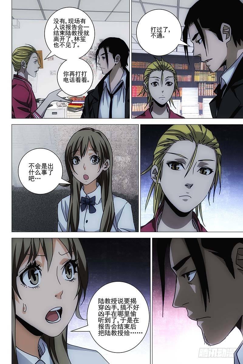 134十二宫 十二-第136话