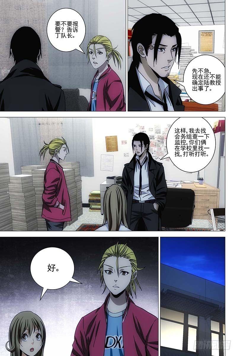 134十二宫 十二-第136话