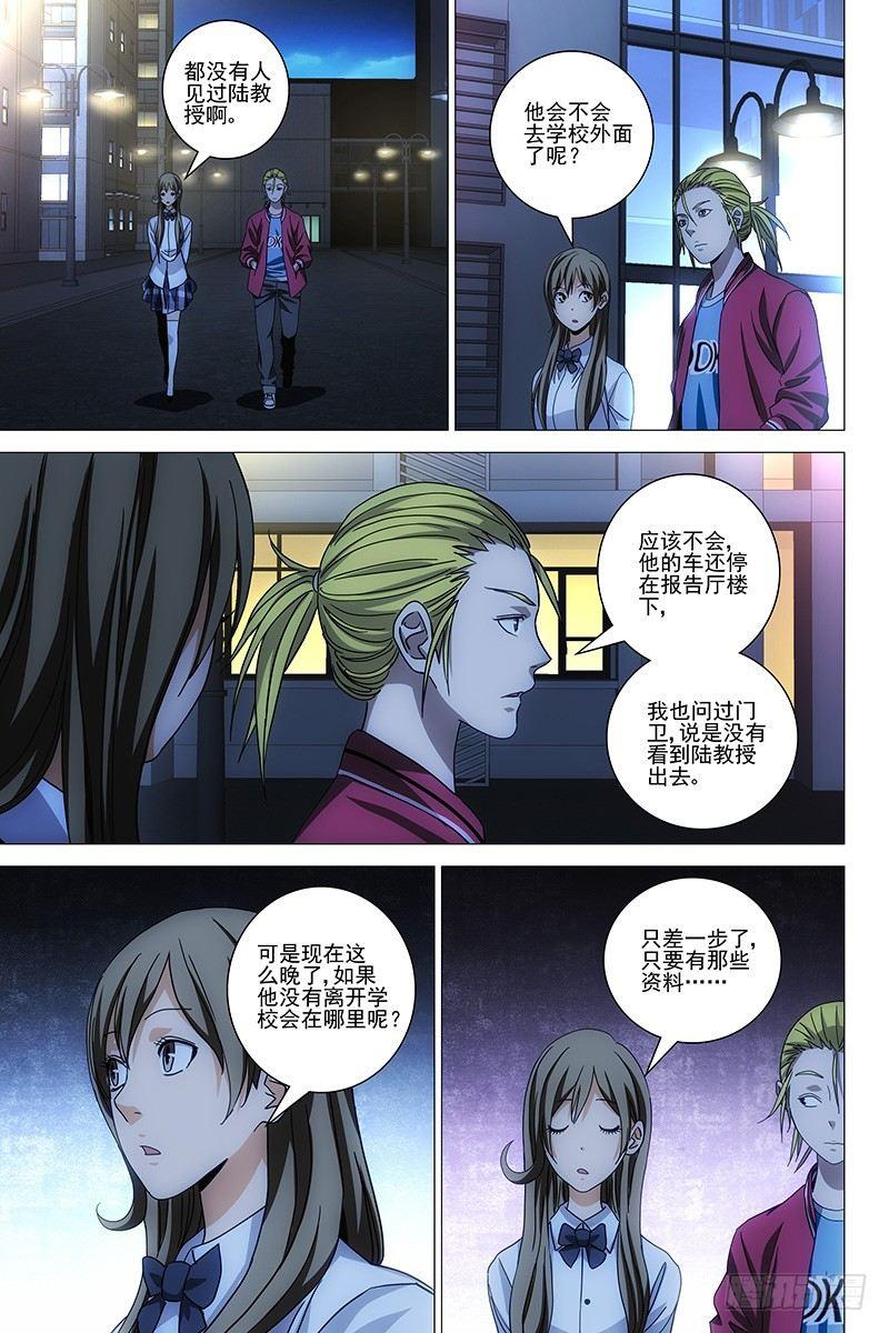 134十二宫 十二-第136话