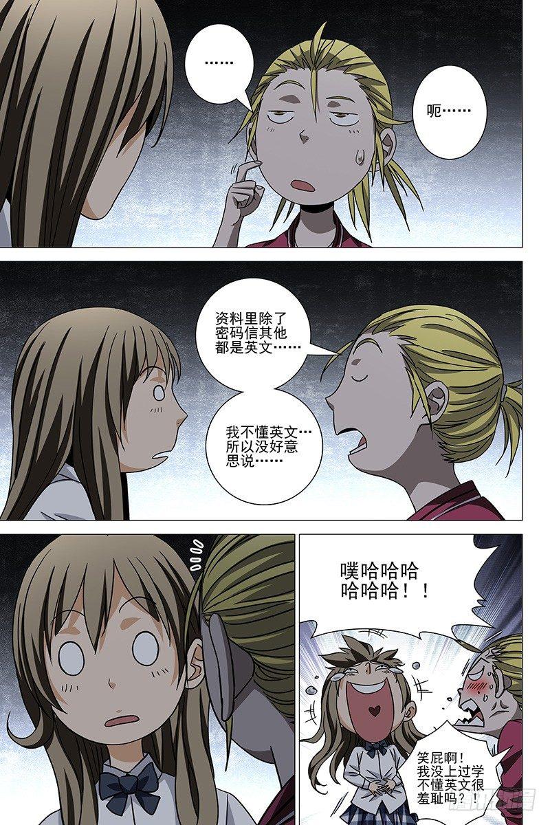 134十二宫 十二-第136话