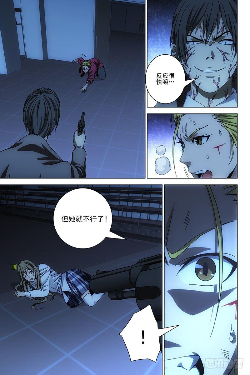 136十二宫 十四-第138话