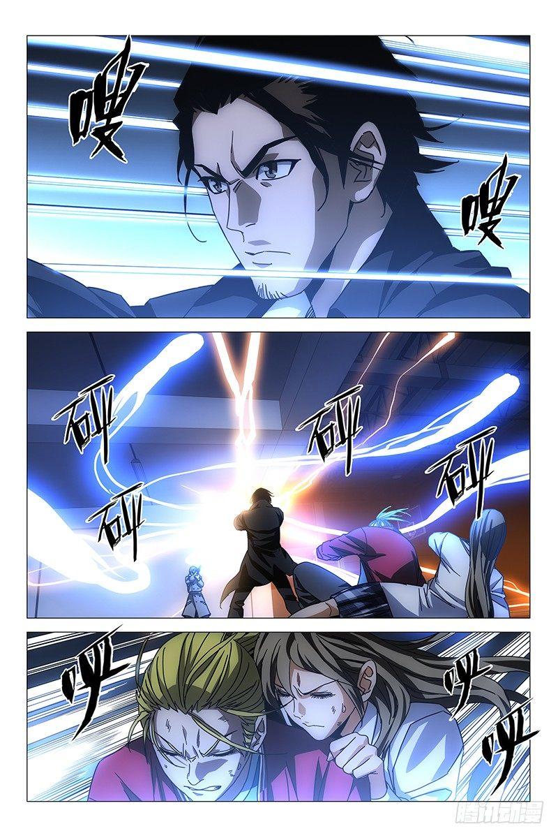138十二宫 十六-第140话