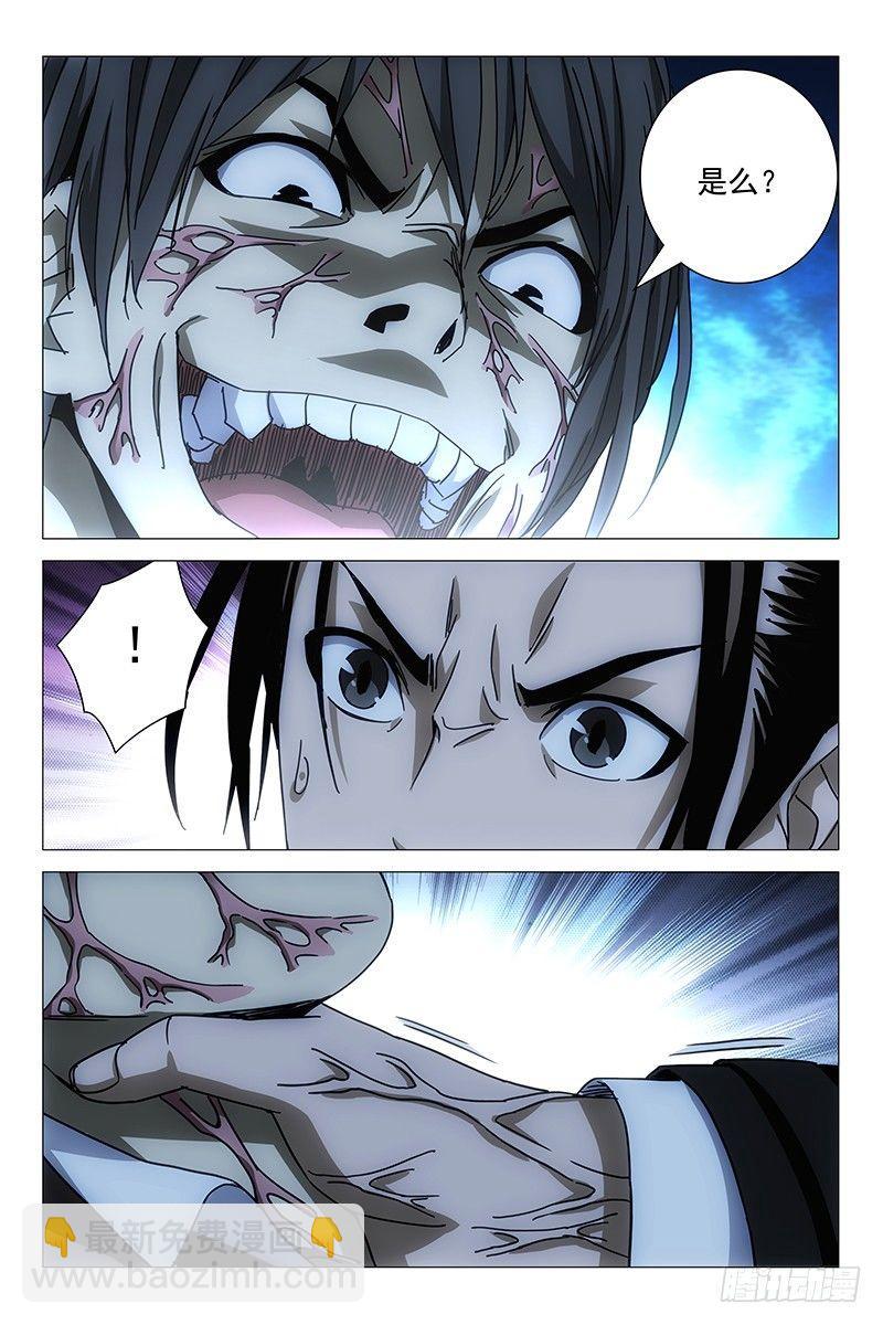 138十二宫 十六-第140话