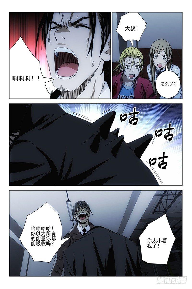 138十二宫 十六-第140话