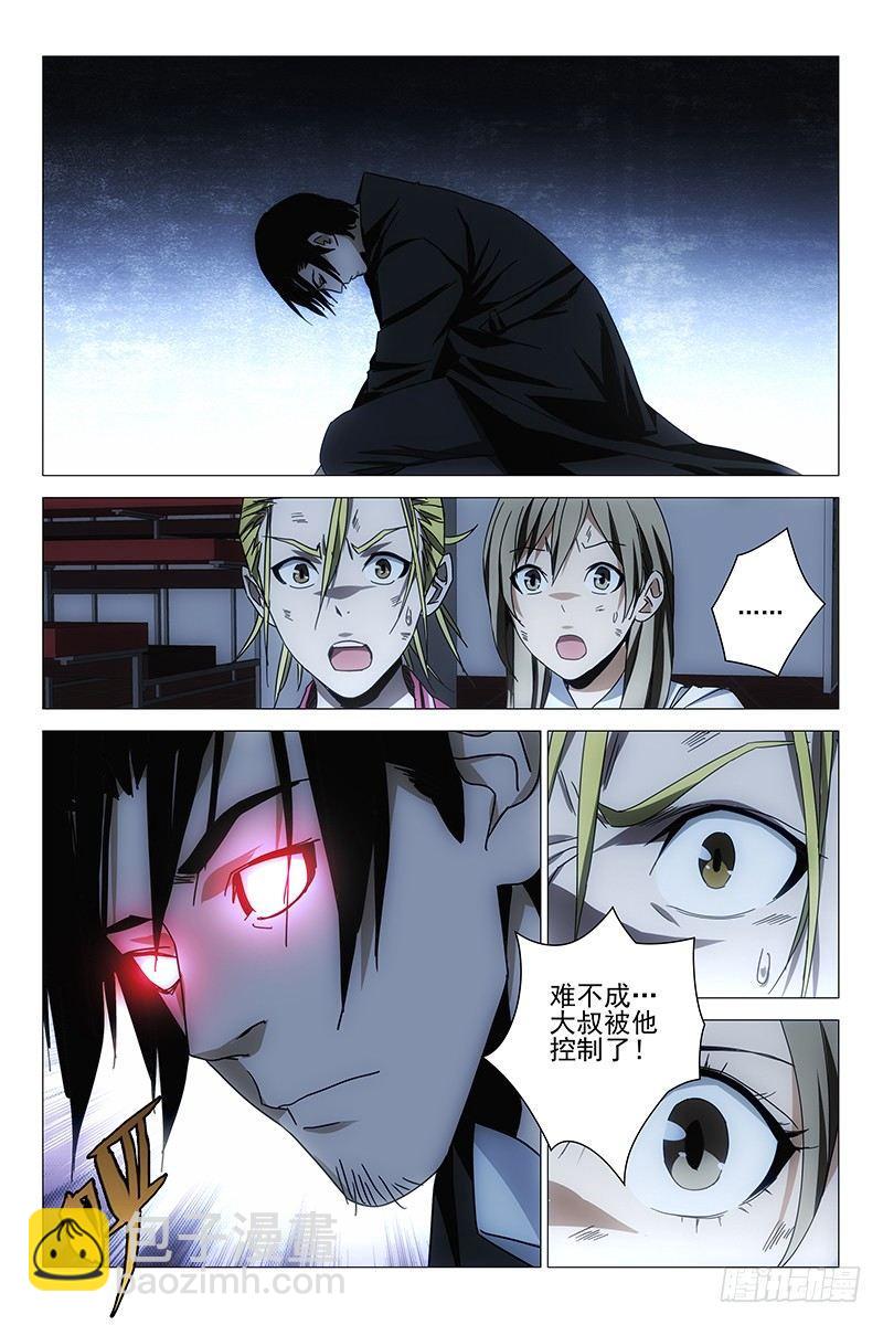 138十二宫 十六-第140话