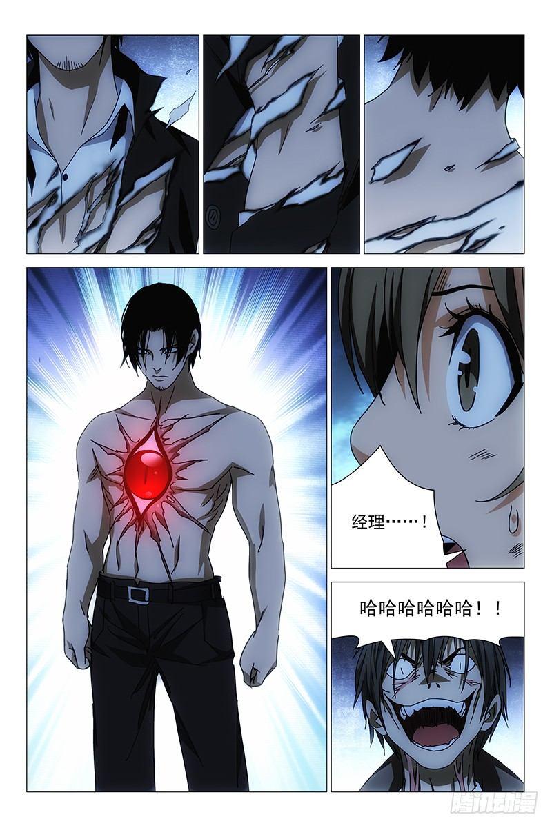 138十二宫 十六-第140话