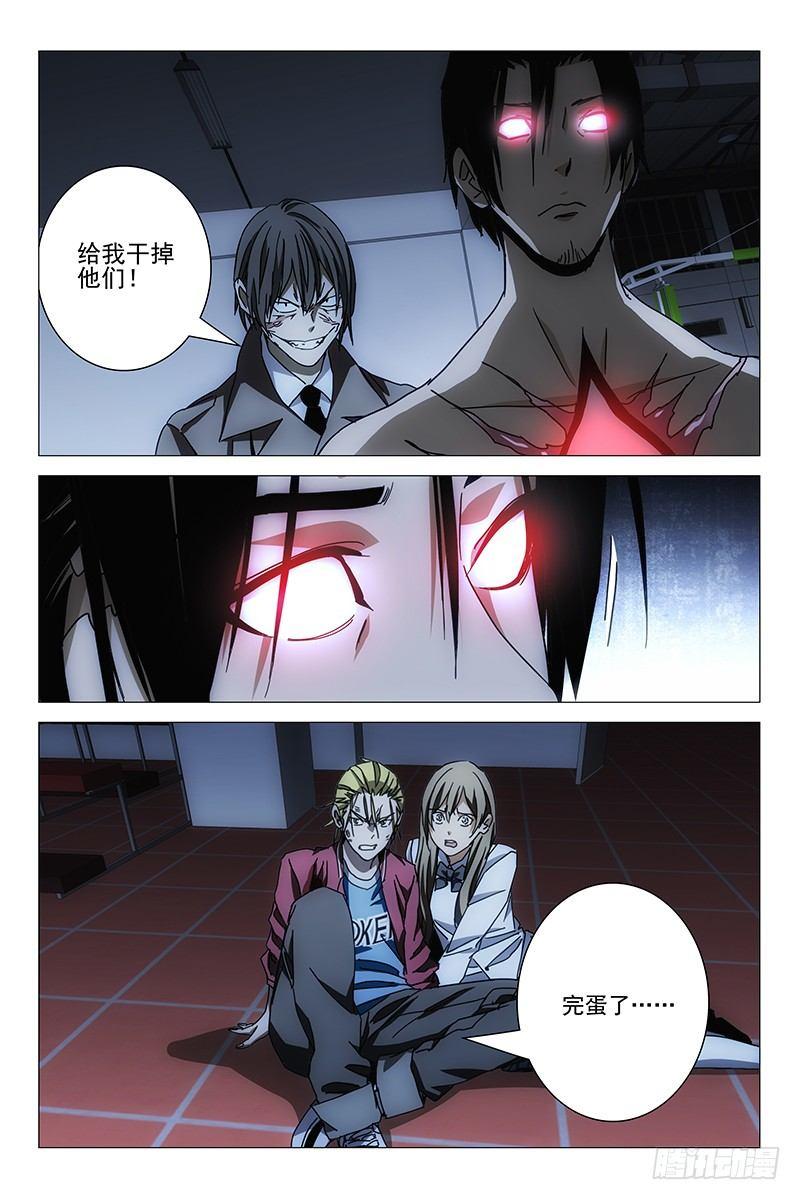 138十二宫 十六-第140话