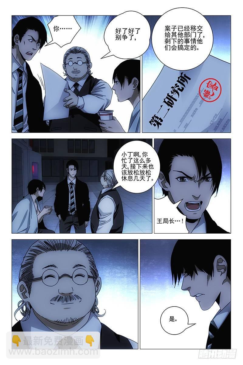 140十二宫 十八-第142话