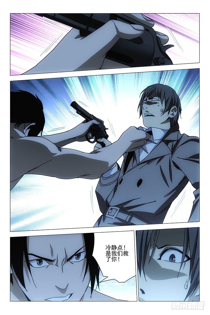 140十二宫 十八-第142话