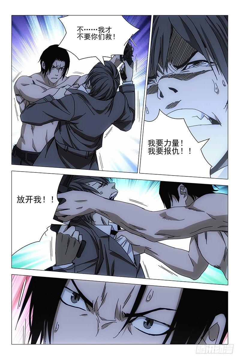 140十二宫 十八-第142话