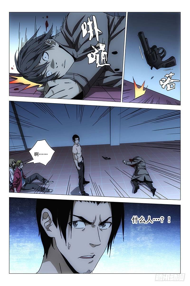 140十二宫 十八-第142话