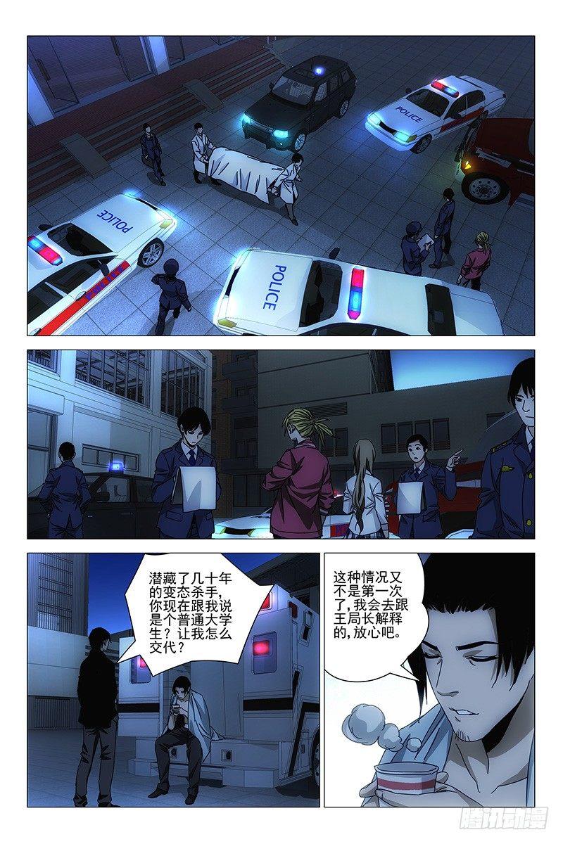 140十二宫 十八-第142话
