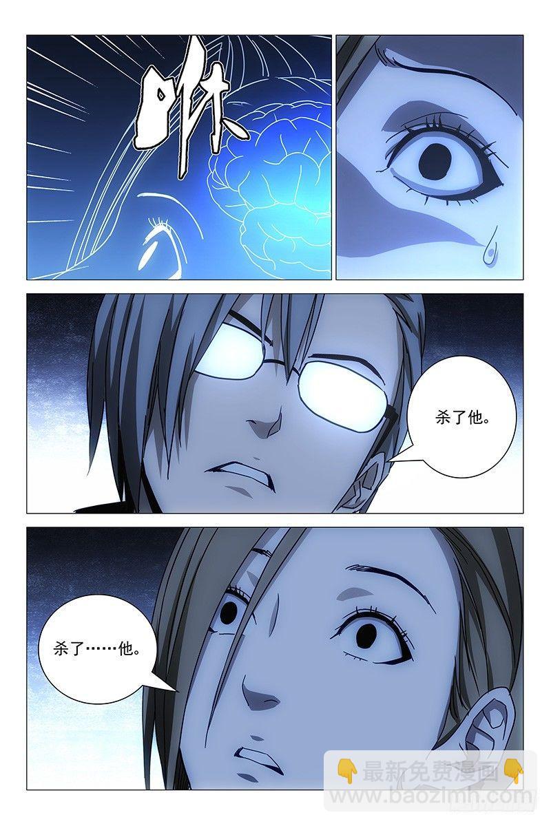 142邪魂工厂 二-第144话