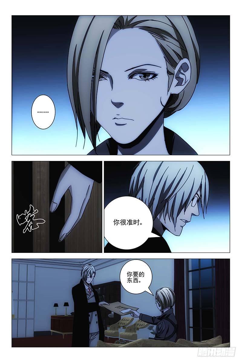 142邪魂工厂 二-第144话