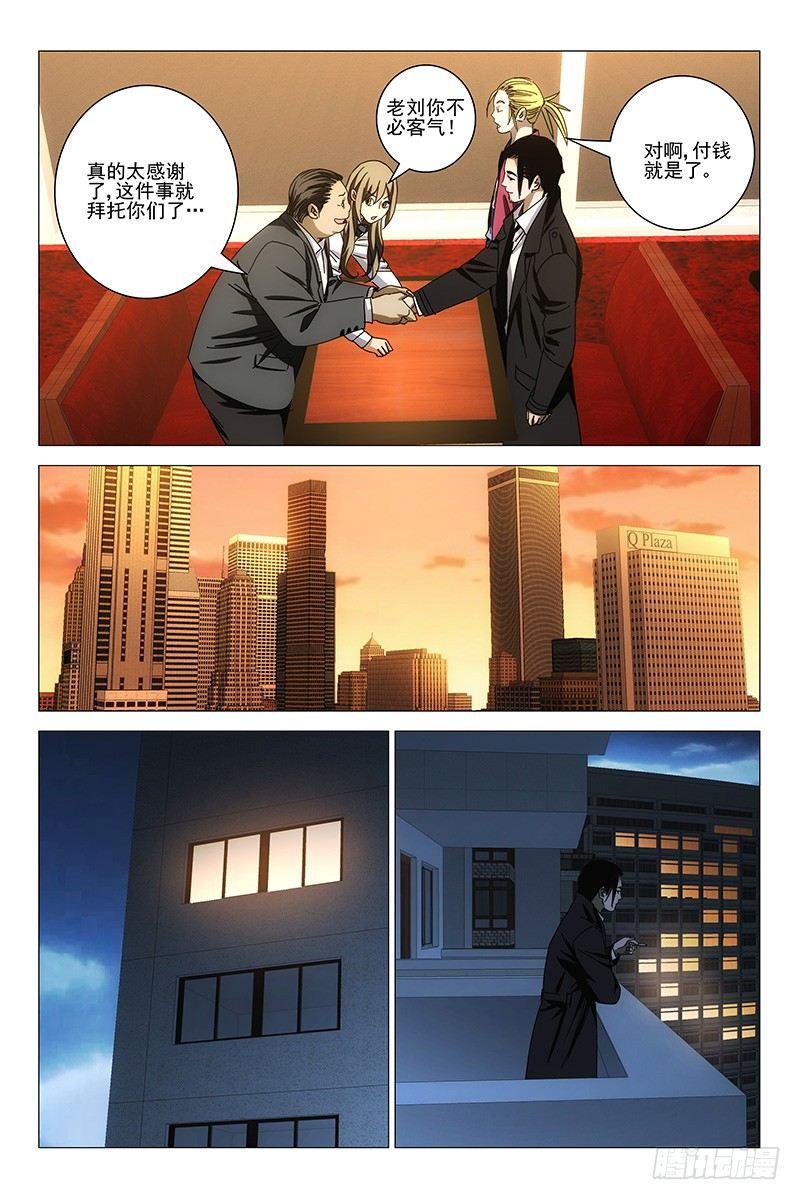 144邪魂工厂 四-第146话