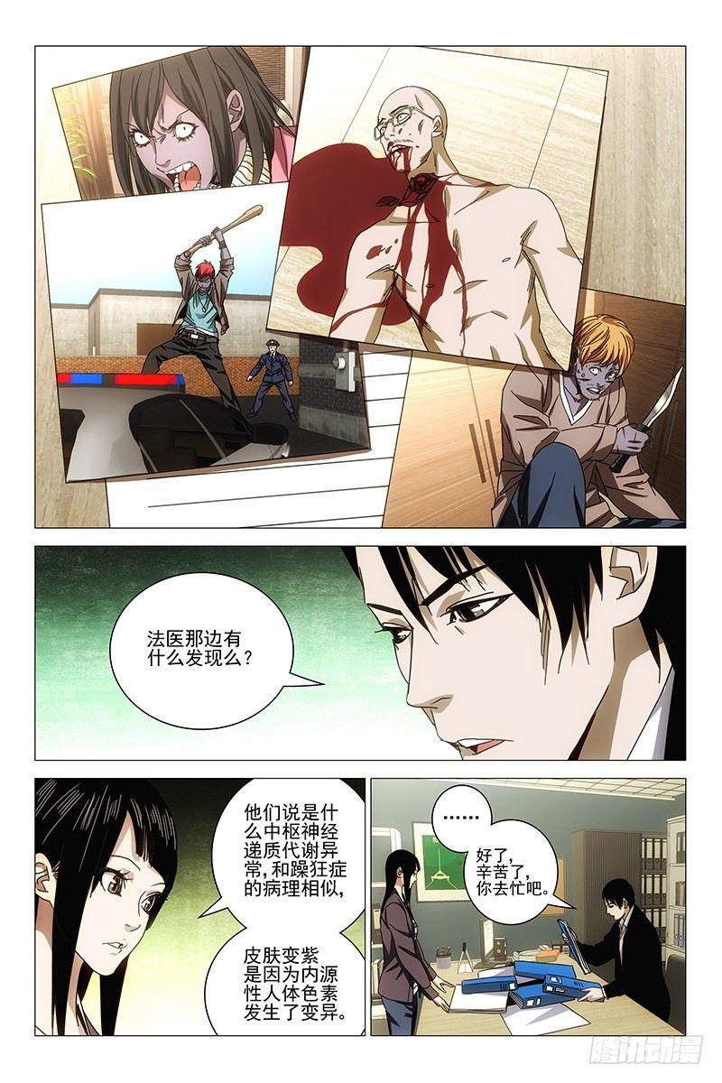 144邪魂工厂 四-第146话
